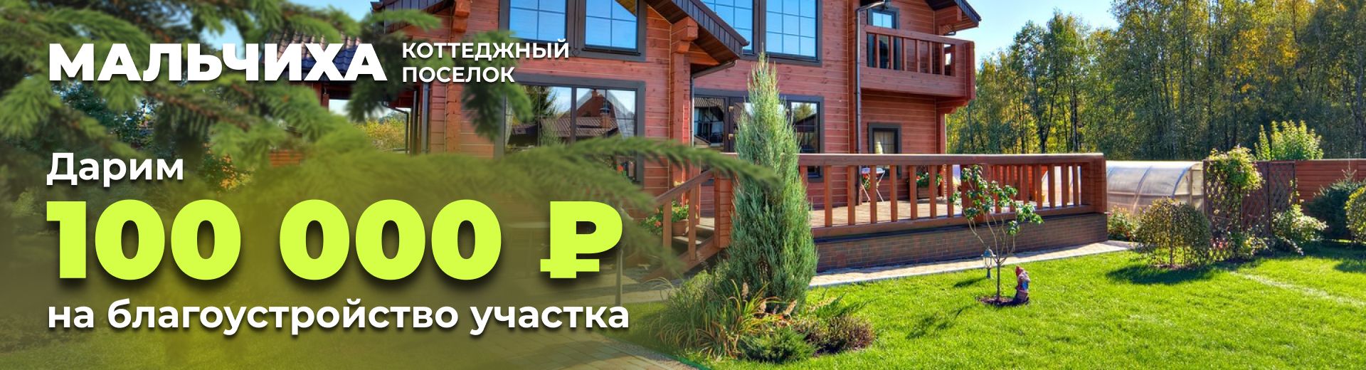 Акции