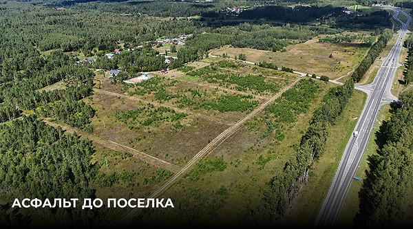 поселок